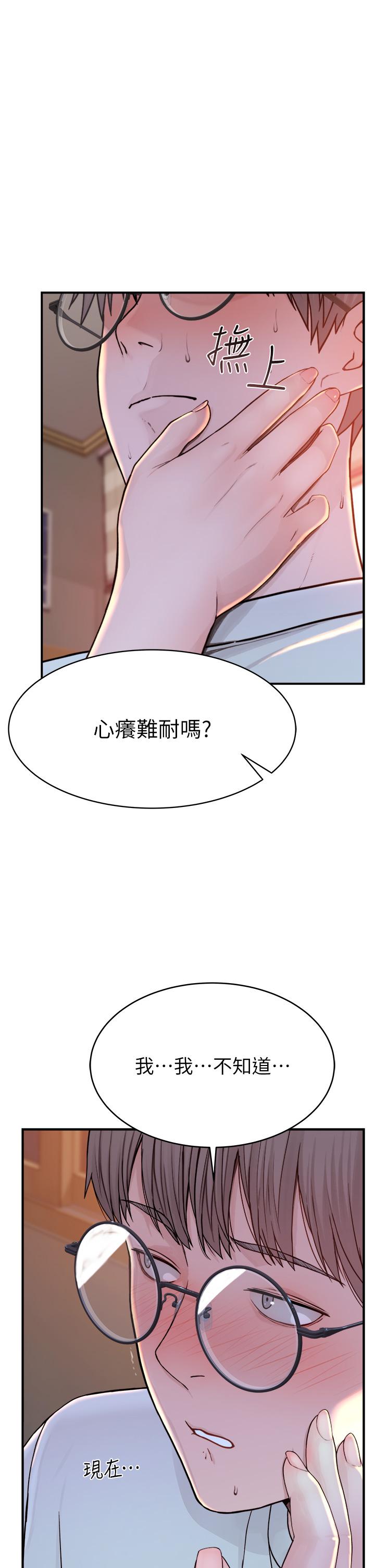 [韩国漫画] 继母的香味 剧情,熟女人妻#[66P]-58