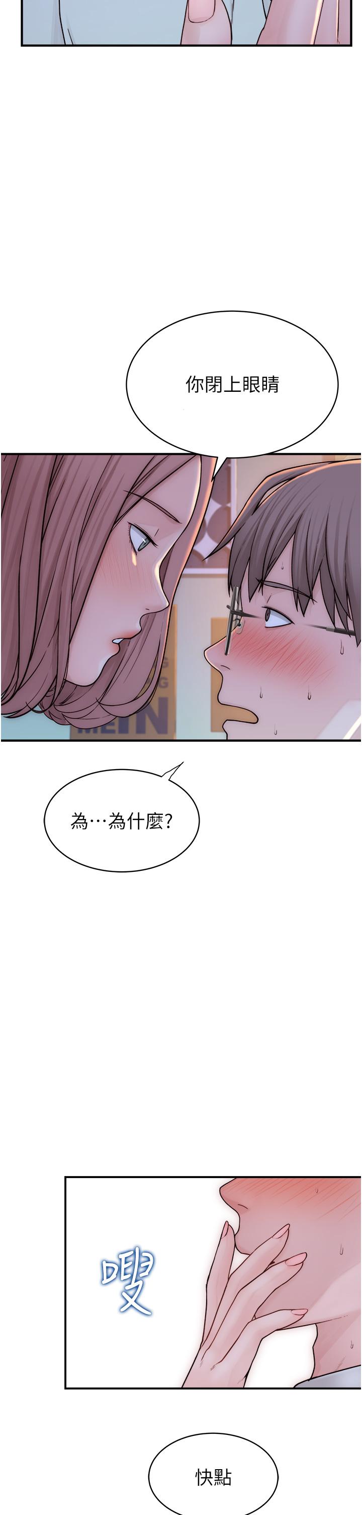 [韩国漫画] 继母的香味 剧情,熟女人妻#[66P]-59
