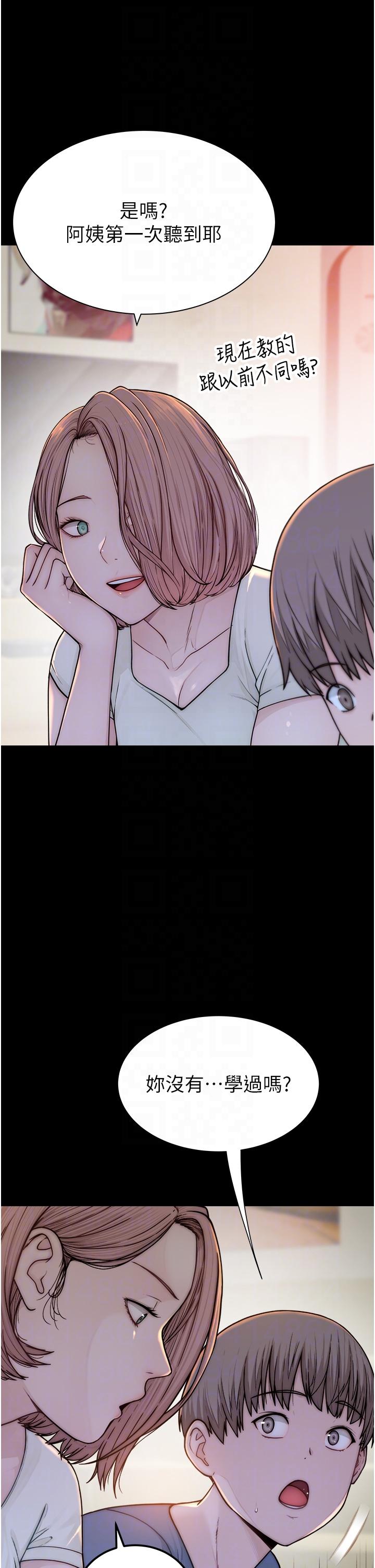 [韩国漫画] 继母的香味 剧情,熟女人妻#[66P]-6