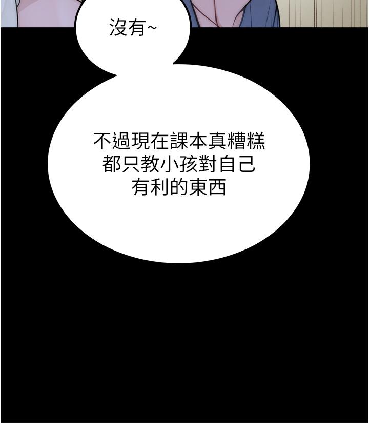 [韩国漫画] 继母的香味 剧情,熟女人妻#[66P]-7