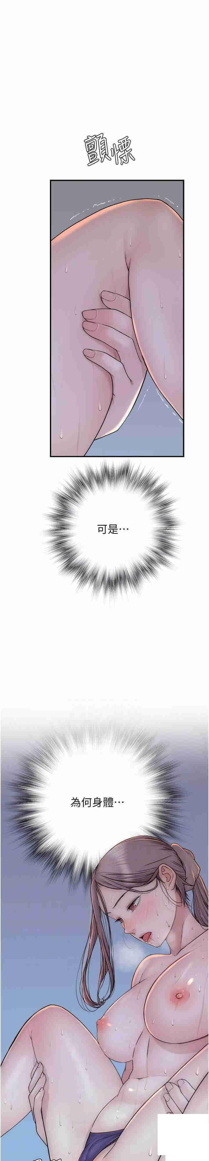 [韩国漫画] 继母的香味 剧情,熟女人妻#[41P]-14