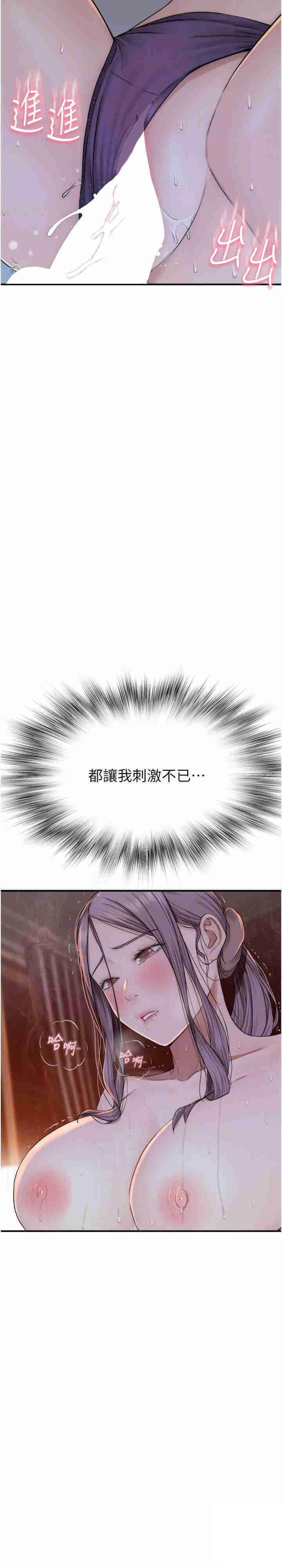 [韩国漫画] 继母的香味 剧情,熟女人妻#[41P]-17