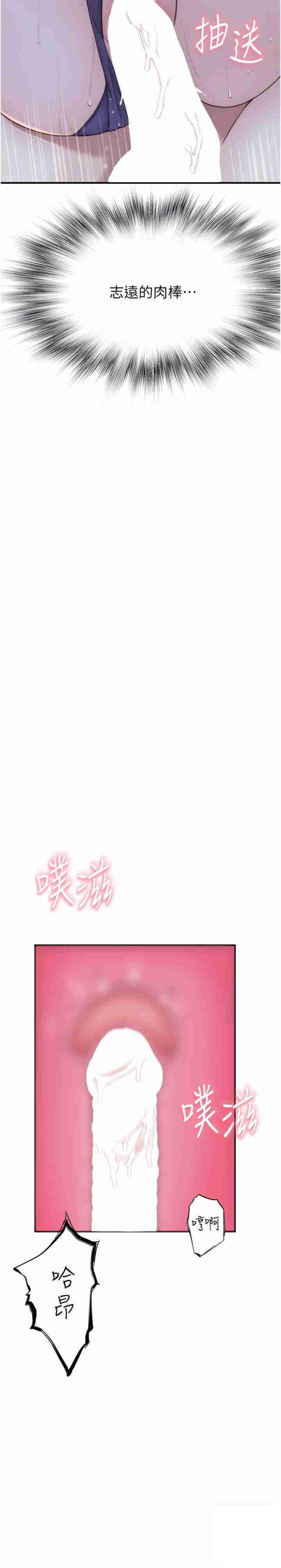 [韩国漫画] 继母的香味 剧情,熟女人妻#[41P]-19