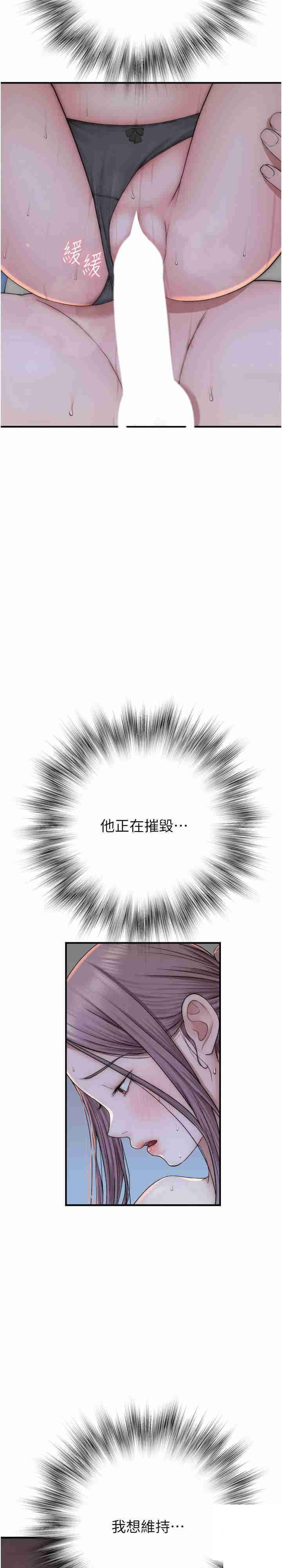 [韩国漫画] 继母的香味 剧情,熟女人妻#[41P]-2