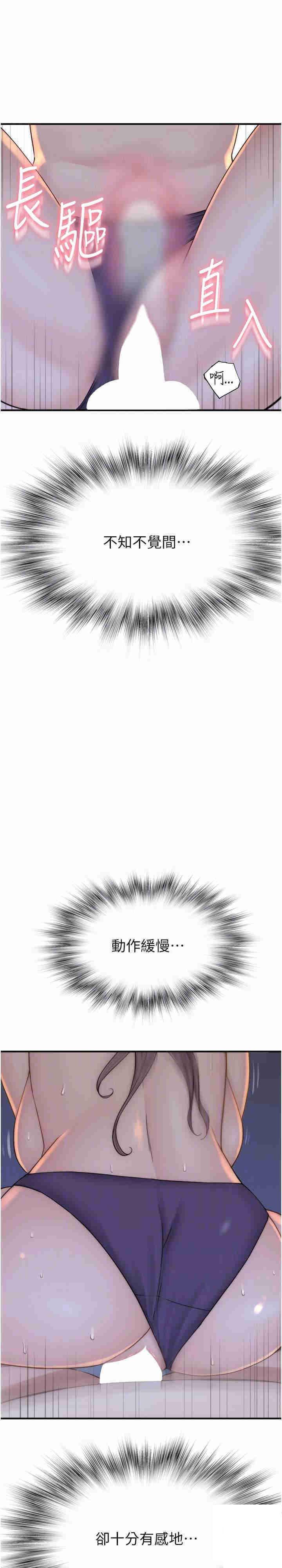 [韩国漫画] 继母的香味 剧情,熟女人妻#[41P]-20