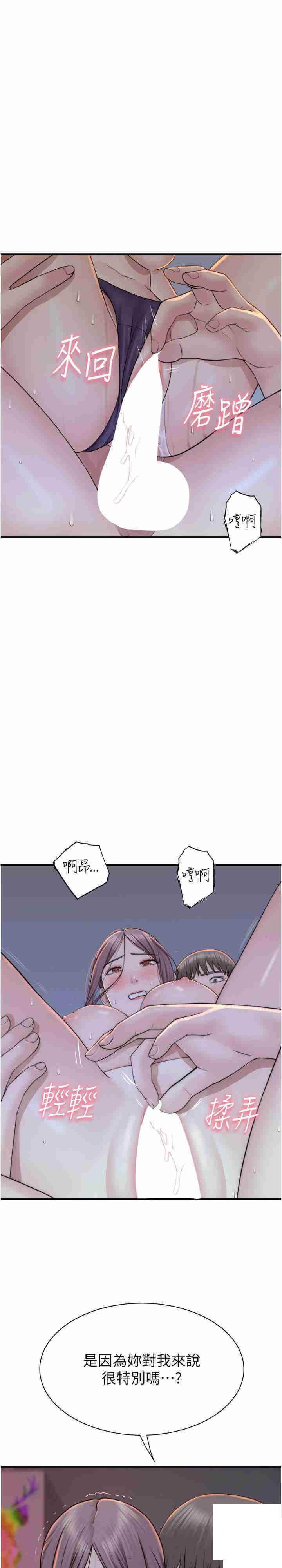 [韩国漫画] 继母的香味 剧情,熟女人妻#[41P]-25