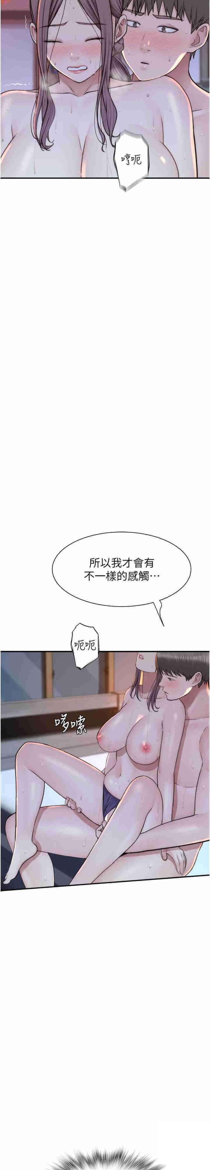 [韩国漫画] 继母的香味 剧情,熟女人妻#[41P]-26