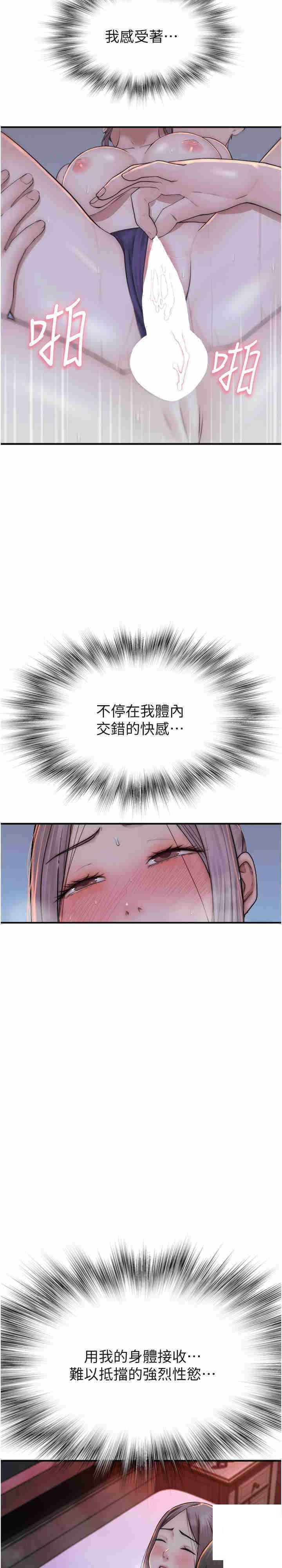 [韩国漫画] 继母的香味 剧情,熟女人妻#[41P]-27