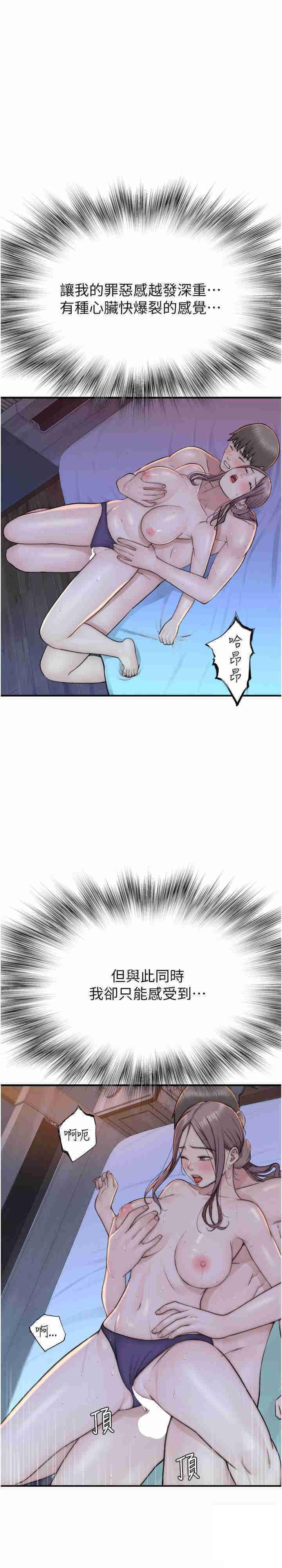 [韩国漫画] 继母的香味 剧情,熟女人妻#[41P]-29