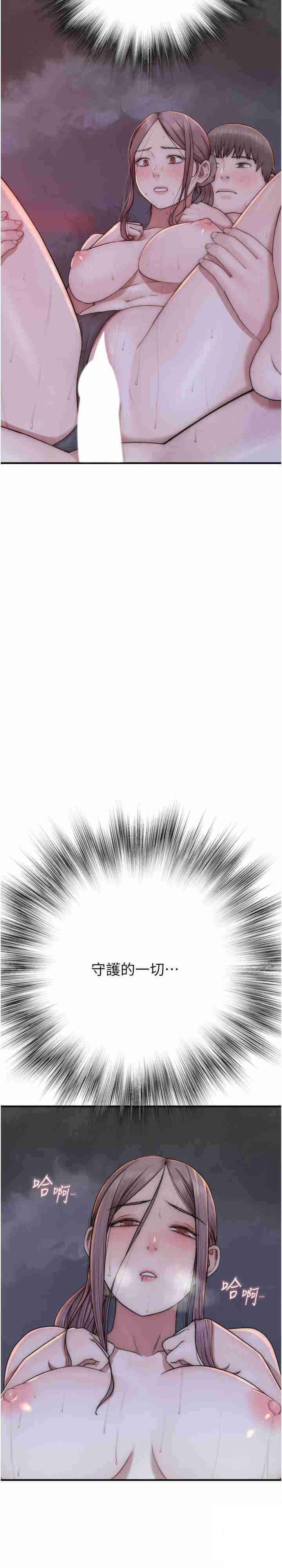 [韩国漫画] 继母的香味 剧情,熟女人妻#[41P]-3