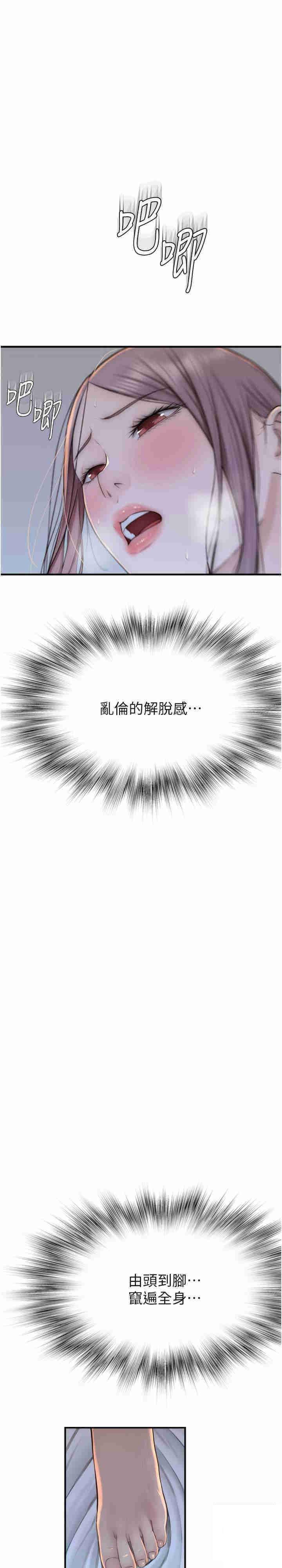 [韩国漫画] 继母的香味 剧情,熟女人妻#[41P]-30