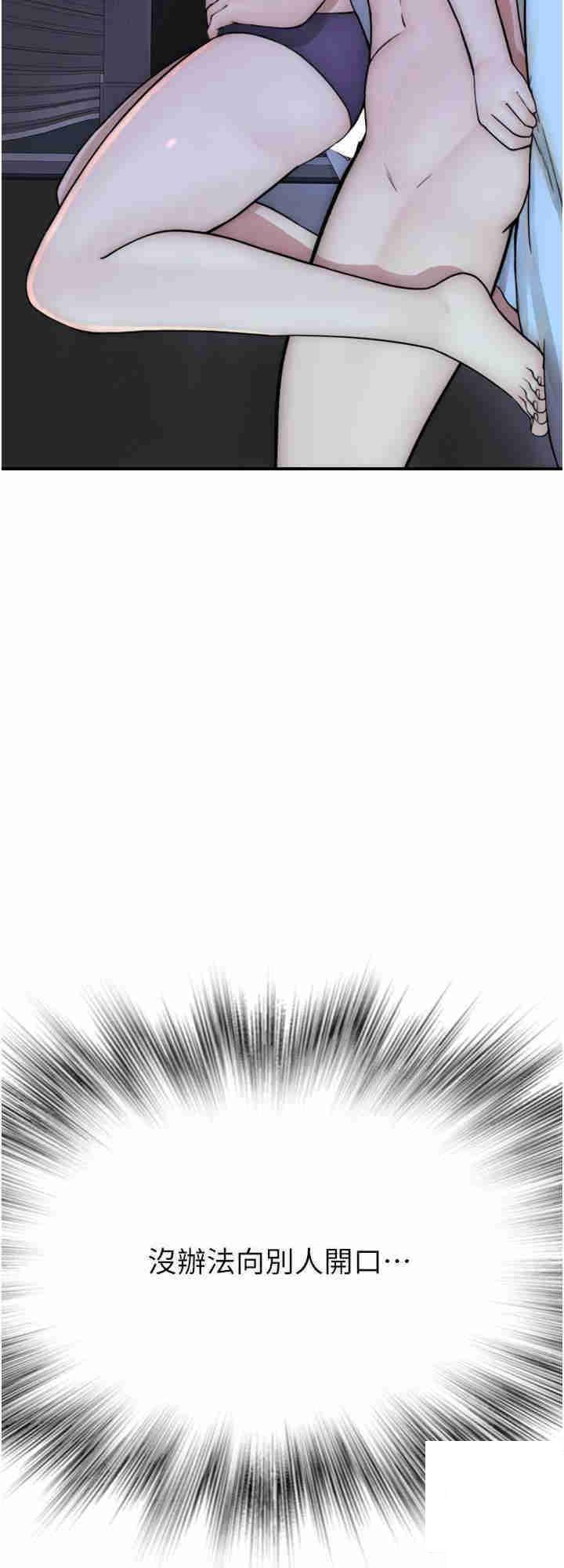 [韩国漫画] 继母的香味 剧情,熟女人妻#[41P]-32