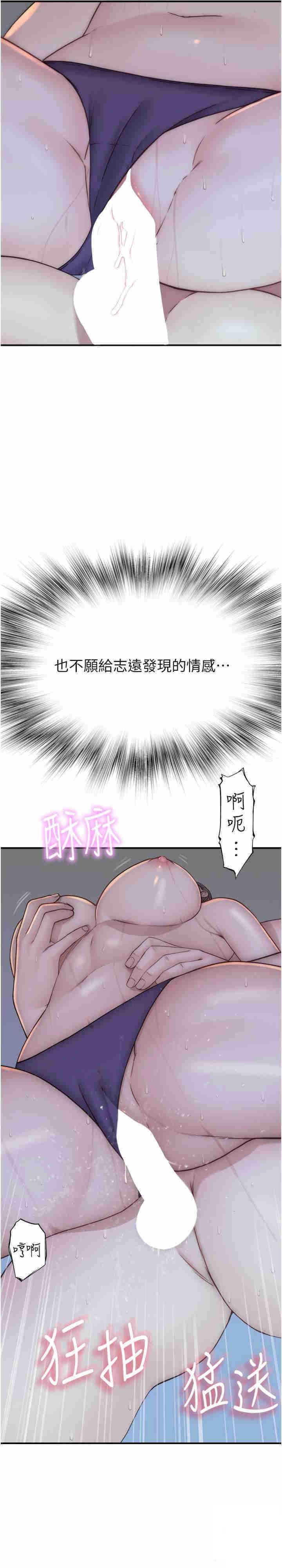 [韩国漫画] 继母的香味 剧情,熟女人妻#[41P]-33
