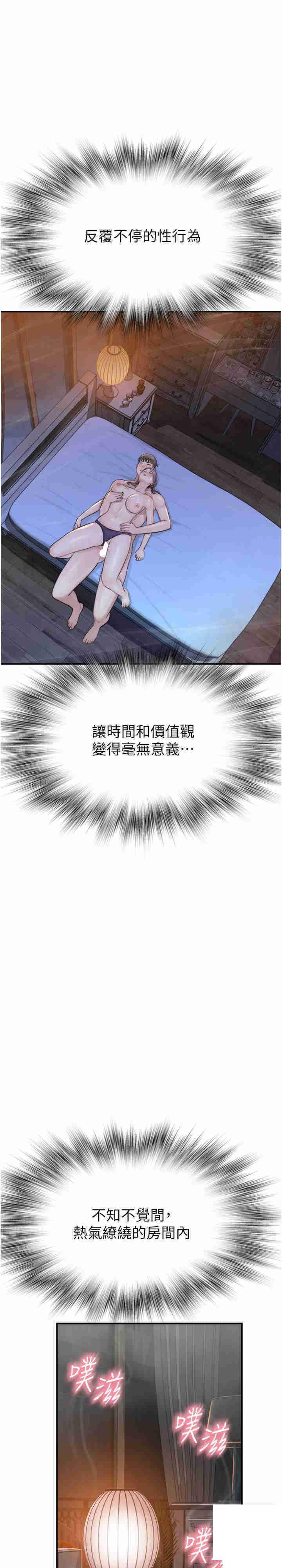 [韩国漫画] 继母的香味 剧情,熟女人妻#[41P]-34