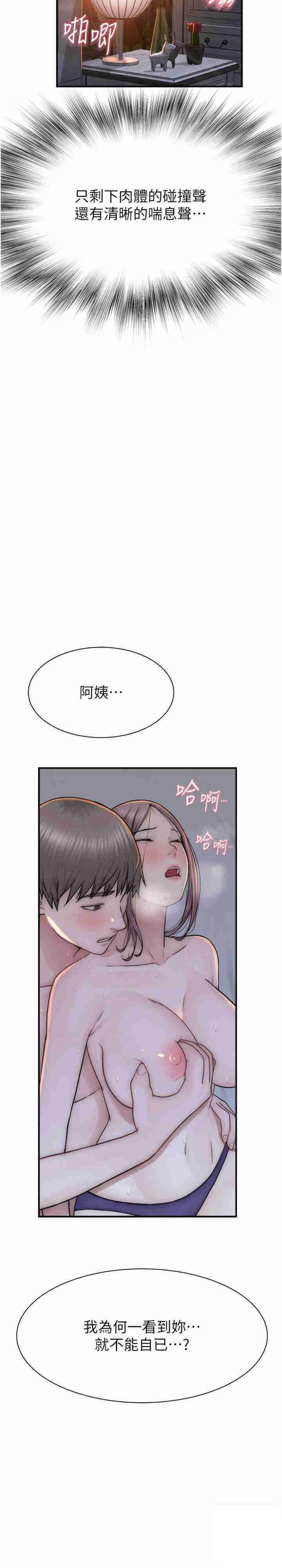 [韩国漫画] 继母的香味 剧情,熟女人妻#[41P]-35