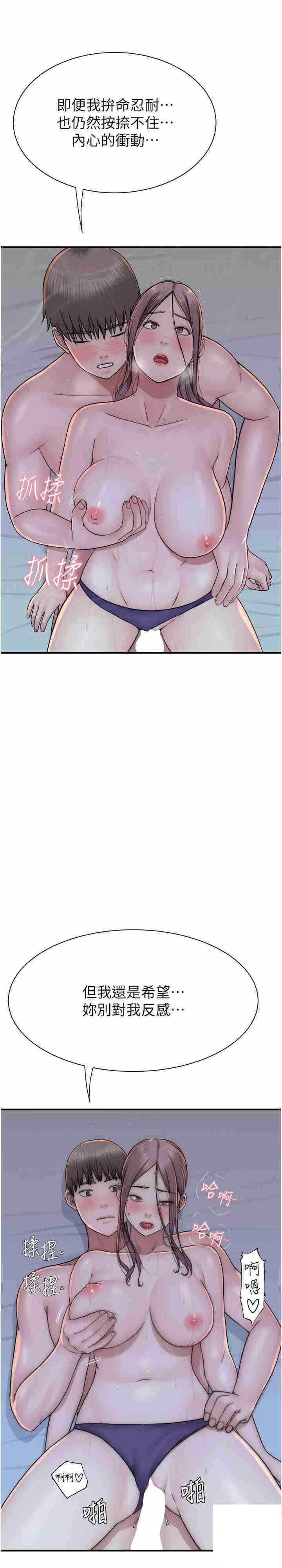 [韩国漫画] 继母的香味 剧情,熟女人妻#[41P]-36