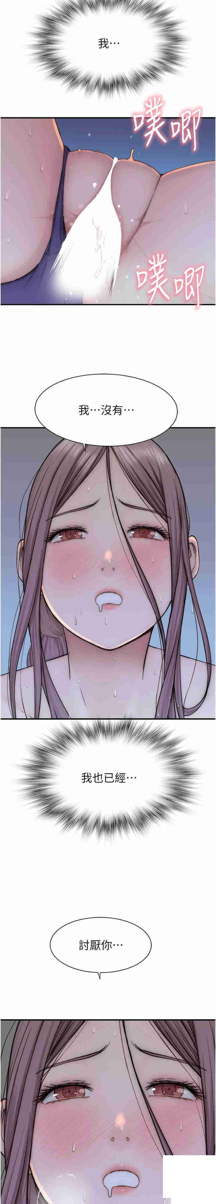 [韩国漫画] 继母的香味 剧情,熟女人妻#[41P]-38