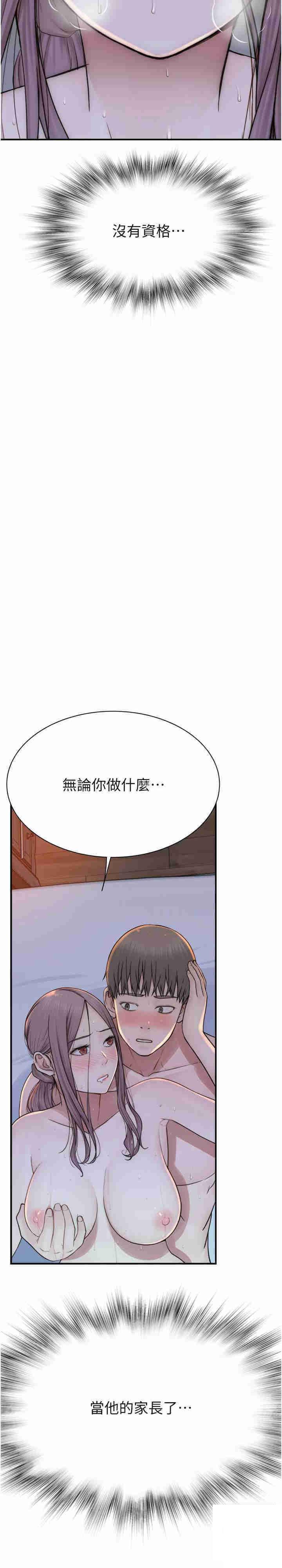 [韩国漫画] 继母的香味 剧情,熟女人妻#[41P]-39