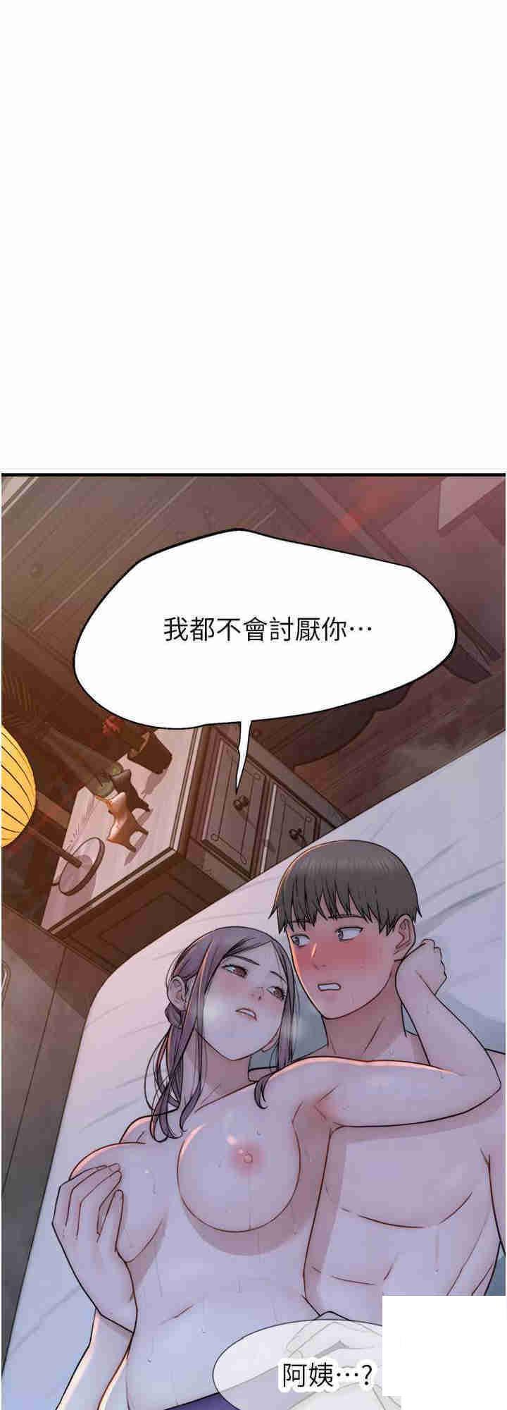 [韩国漫画] 继母的香味 剧情,熟女人妻#[41P]-40