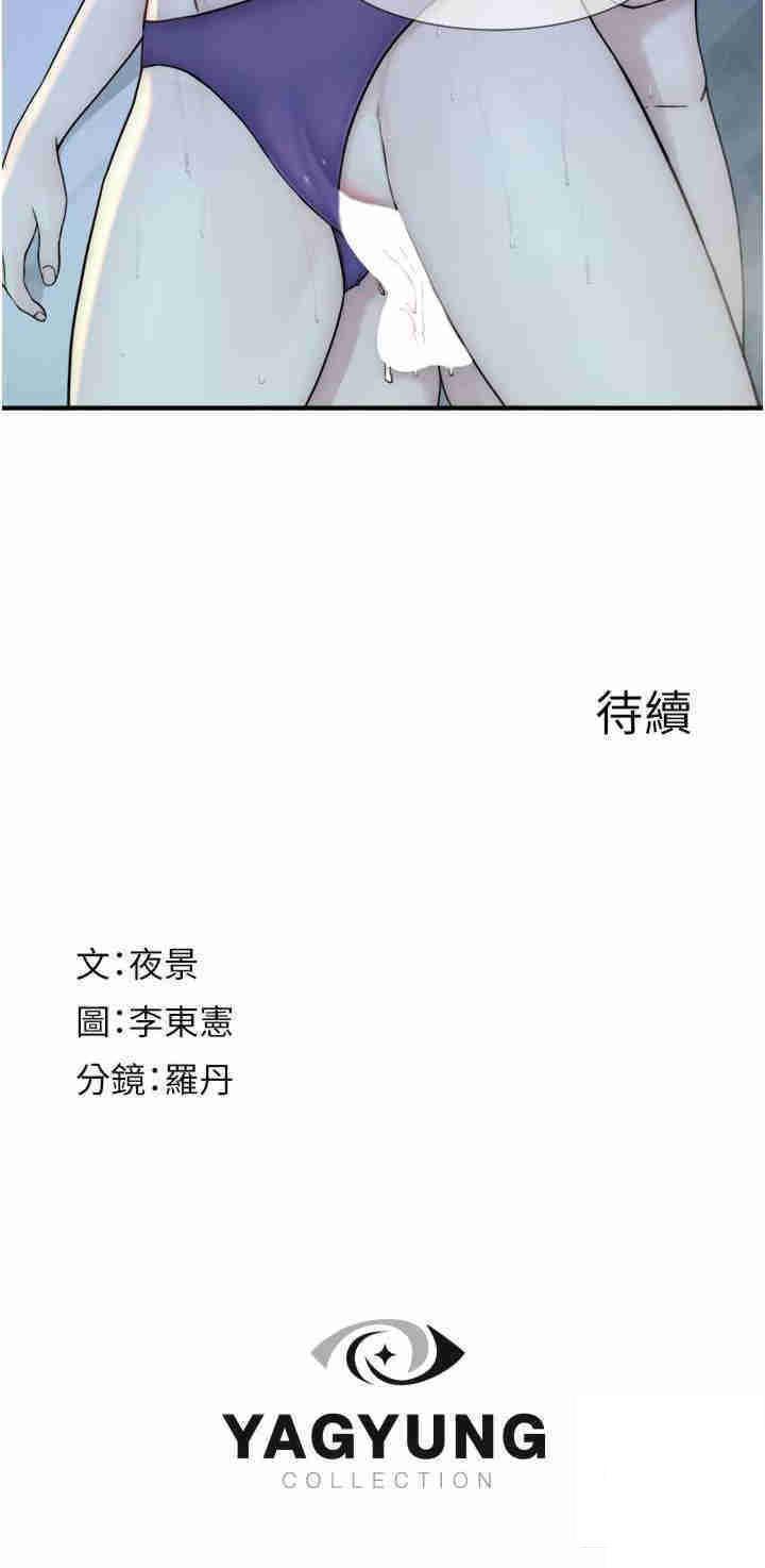 [韩国漫画] 继母的香味 剧情,熟女人妻#[41P]-41