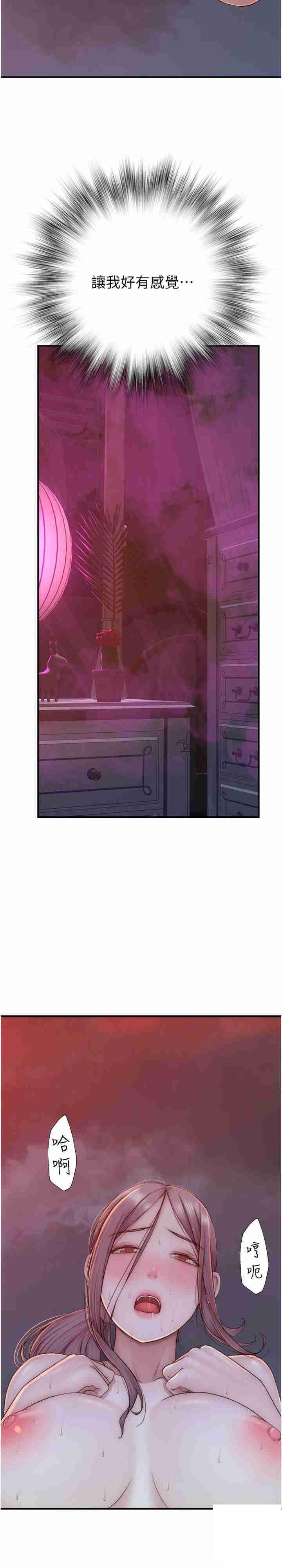 [韩国漫画] 继母的香味 剧情,熟女人妻#[41P]-5