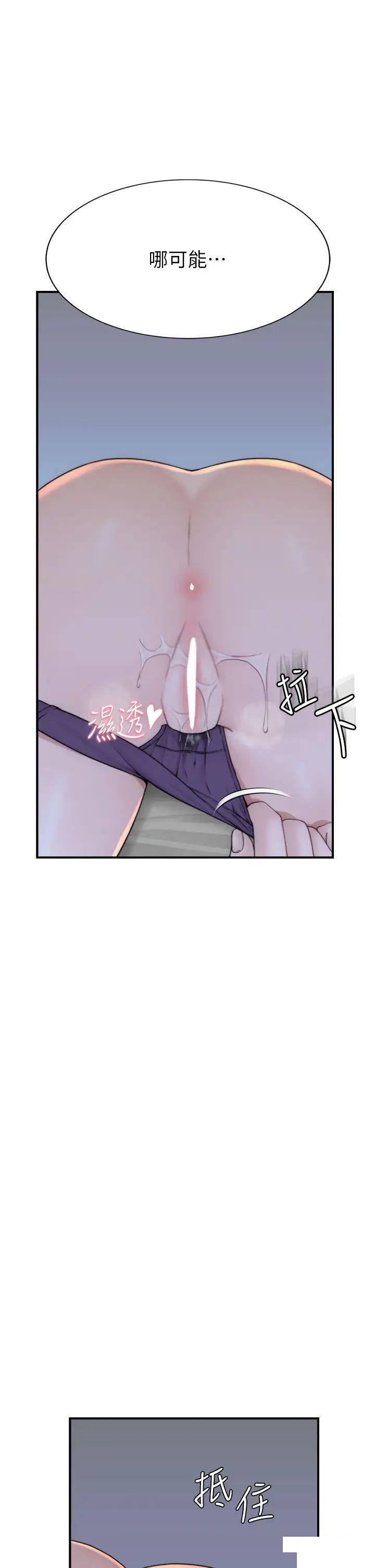 [韩国漫画] 继母的香味 剧情,熟女人妻#[52P]-12