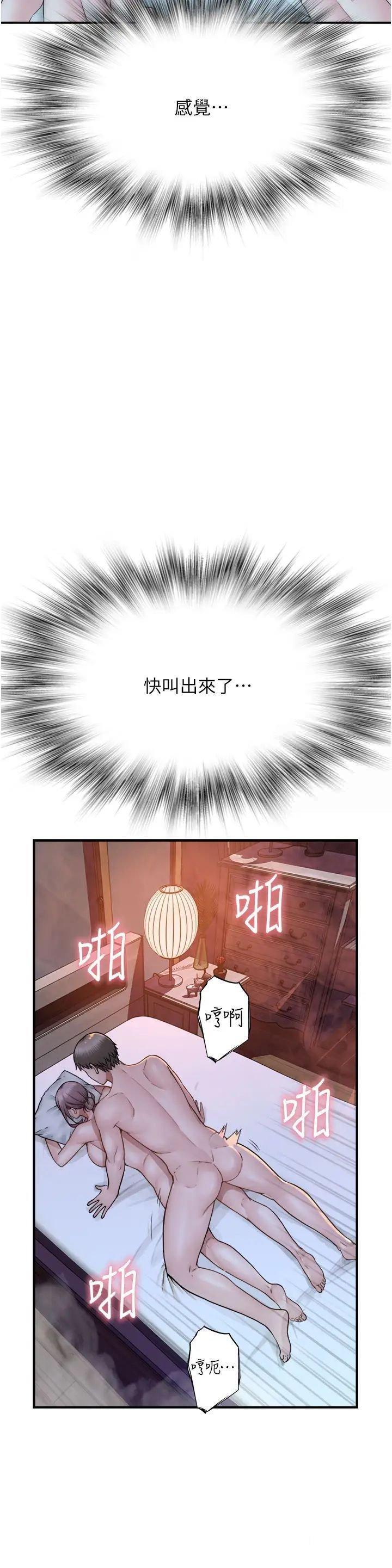 [韩国漫画] 继母的香味 剧情,熟女人妻#[52P]-20