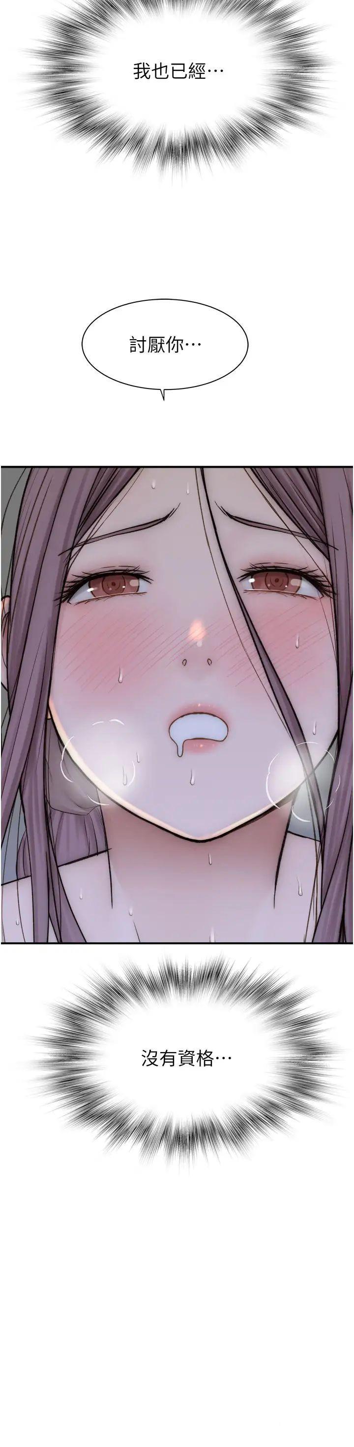 [韩国漫画] 继母的香味 剧情,熟女人妻#[52P]-3