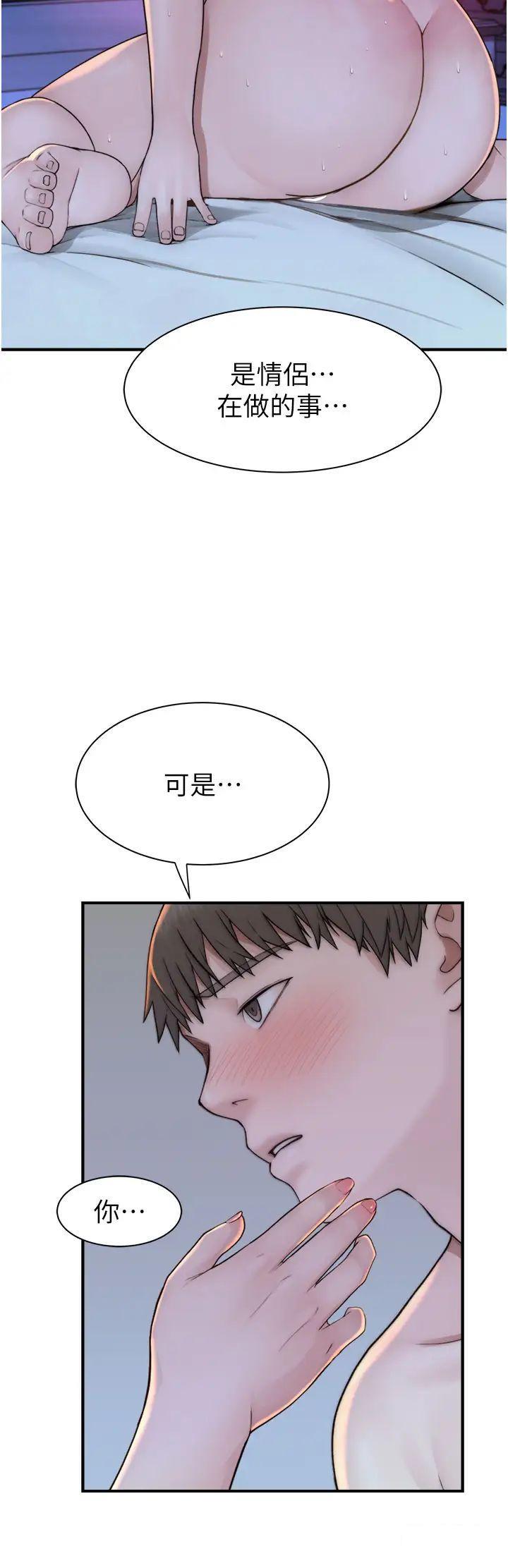 [韩国漫画] 继母的香味 剧情,熟女人妻#[52P]-31