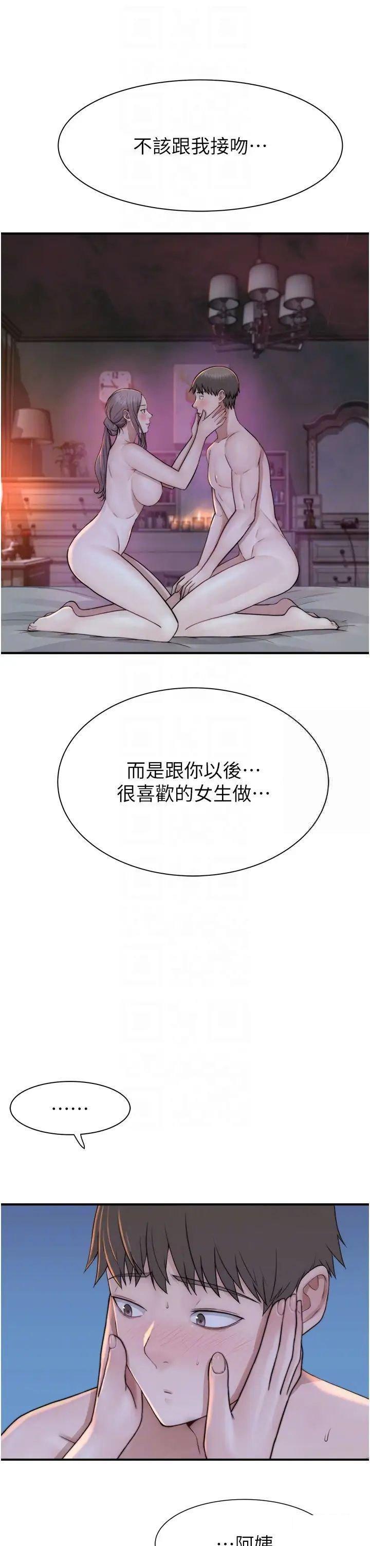 [韩国漫画] 继母的香味 剧情,熟女人妻#[52P]-32