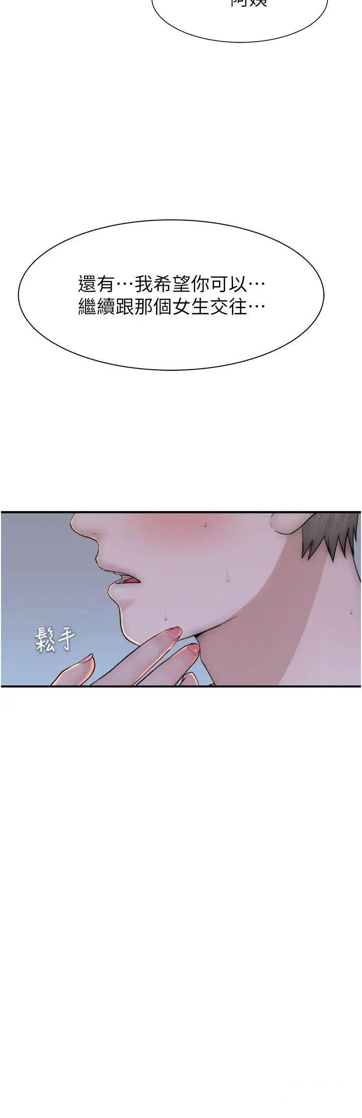 [韩国漫画] 继母的香味 剧情,熟女人妻#[52P]-33