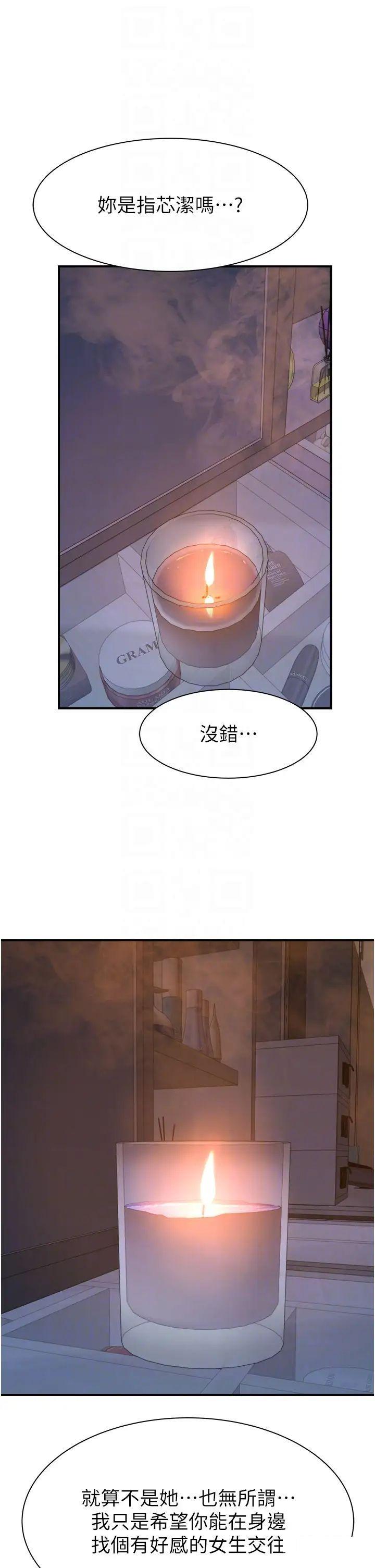 [韩国漫画] 继母的香味 剧情,熟女人妻#[52P]-34