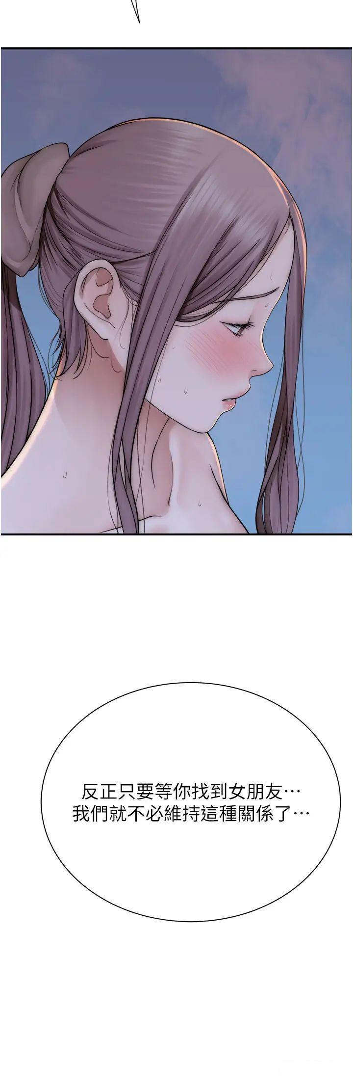 [韩国漫画] 继母的香味 剧情,熟女人妻#[52P]-37