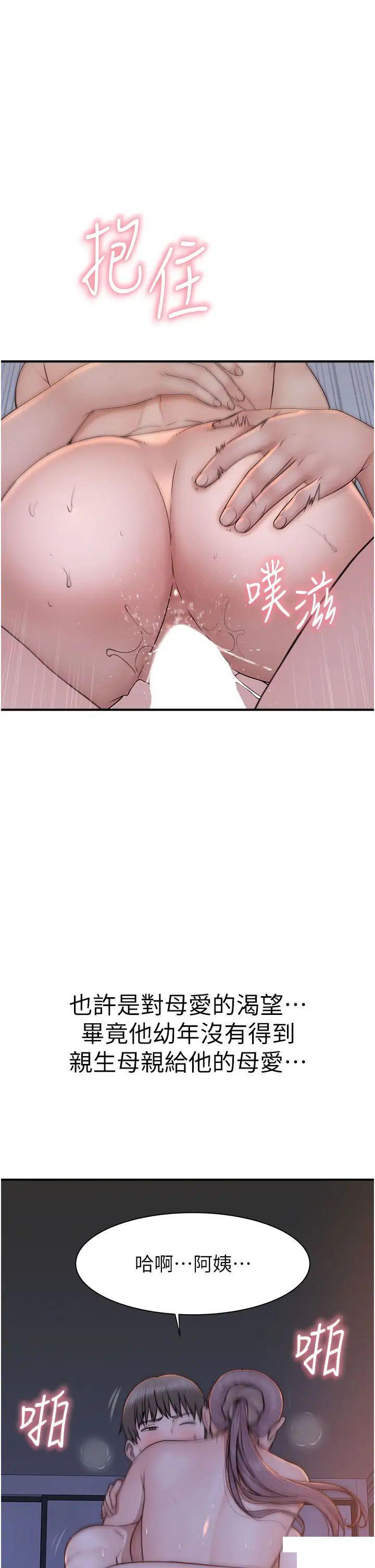 [韩国漫画] 继母的香味 剧情,熟女人妻#[52P]-40