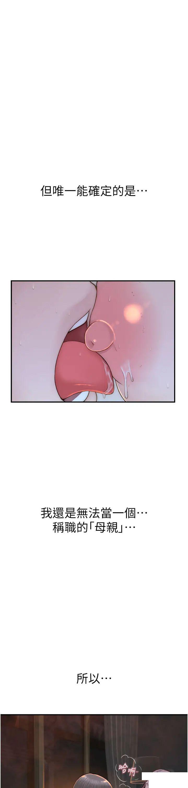 [韩国漫画] 继母的香味 剧情,熟女人妻#[52P]-42