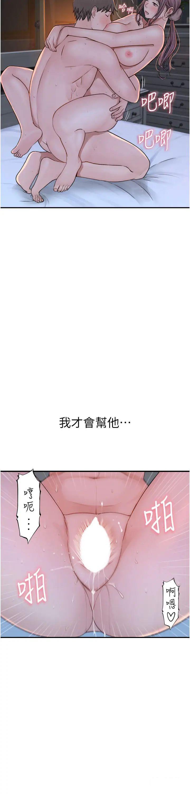 [韩国漫画] 继母的香味 剧情,熟女人妻#[52P]-43
