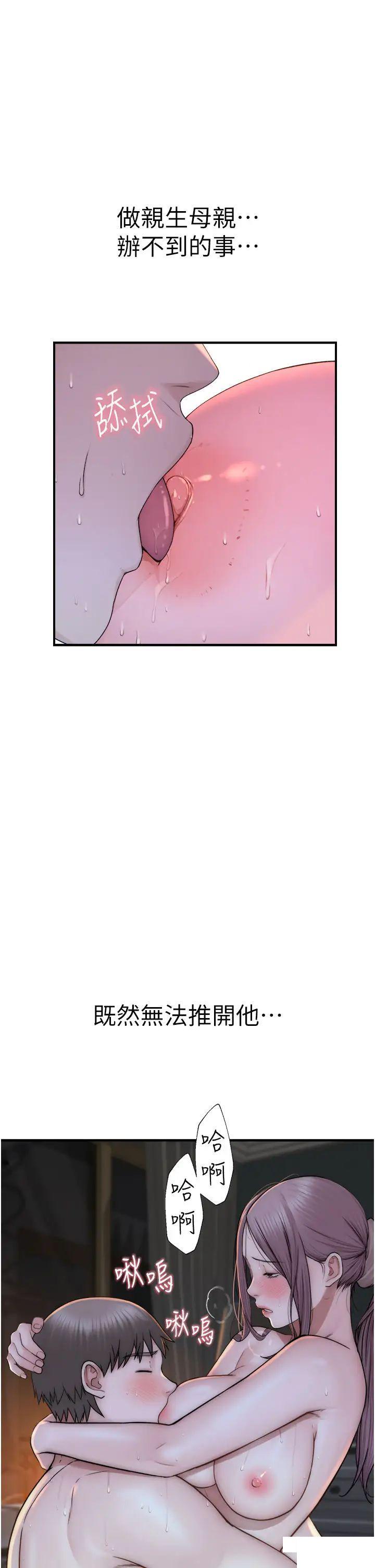 [韩国漫画] 继母的香味 剧情,熟女人妻#[52P]-44