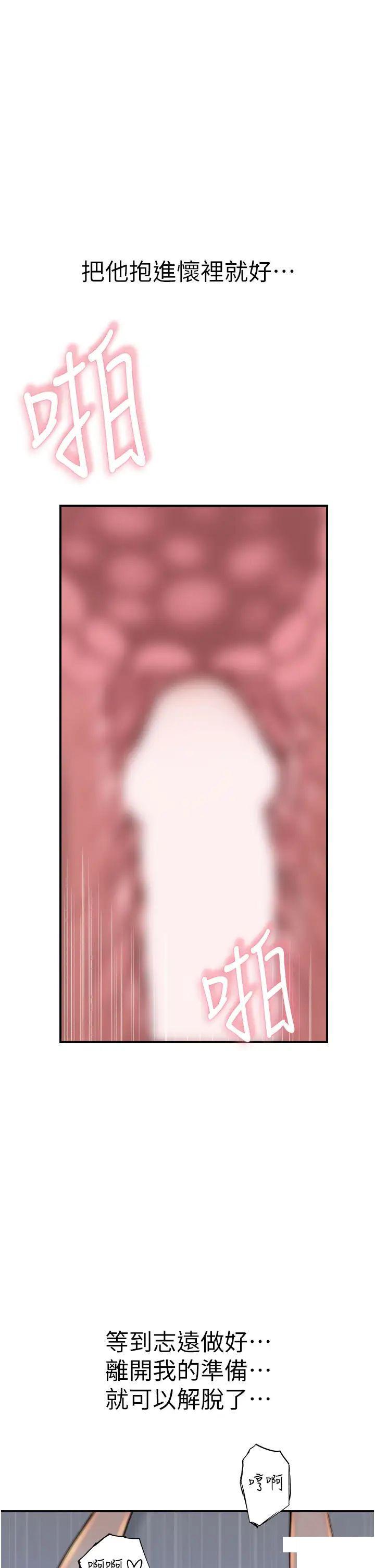 [韩国漫画] 继母的香味 剧情,熟女人妻#[52P]-46