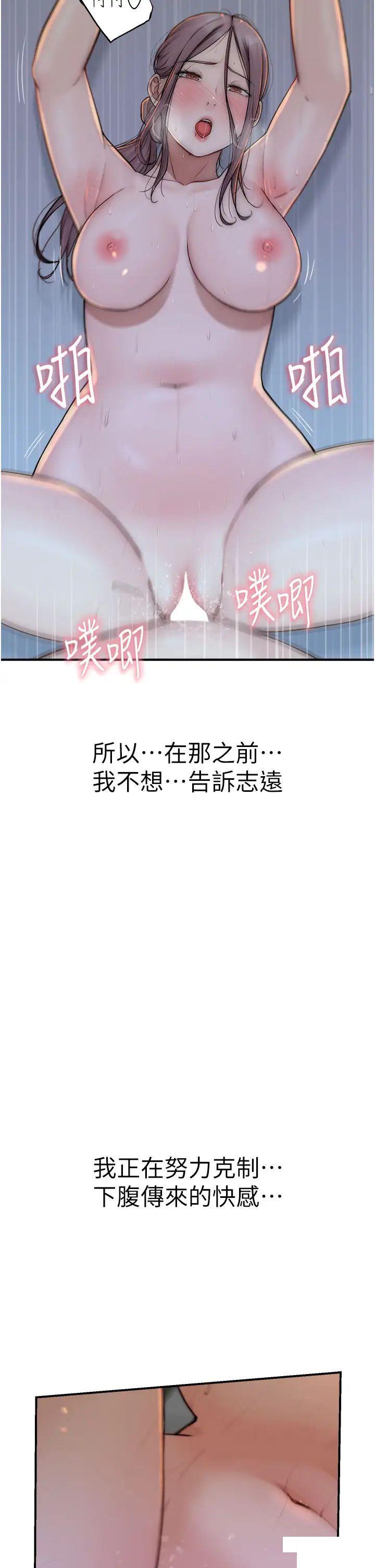 [韩国漫画] 继母的香味 剧情,熟女人妻#[52P]-47