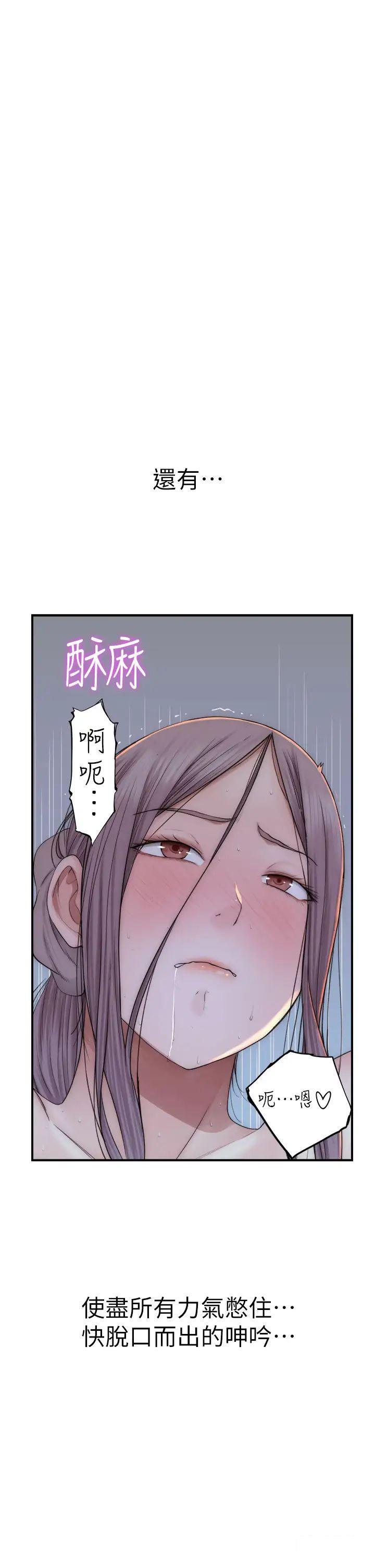 [韩国漫画] 继母的香味 剧情,熟女人妻#[52P]-49