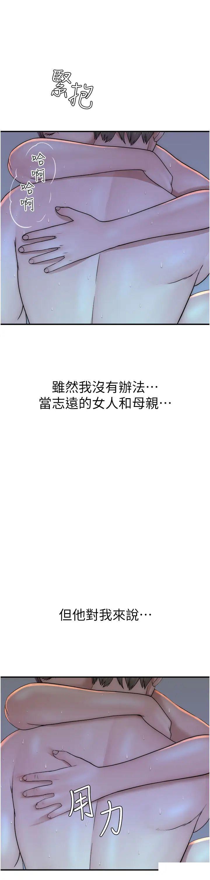 [韩国漫画] 继母的香味 剧情,熟女人妻#[52P]-50