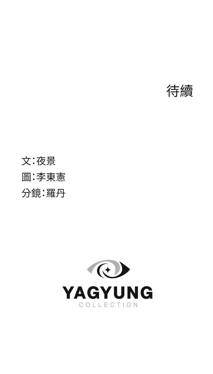 [韩国漫画] 继母的香味 剧情,熟女人妻#[52P]-52