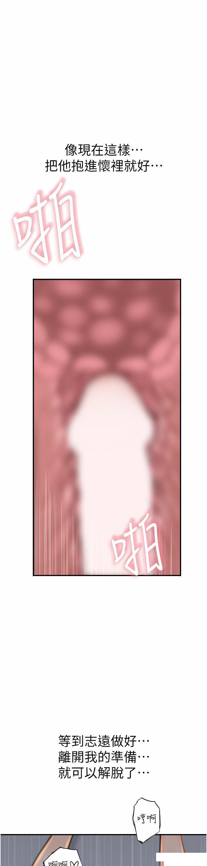 [韩国漫画] 继母的香味 剧情,熟女人妻#[61P]-1