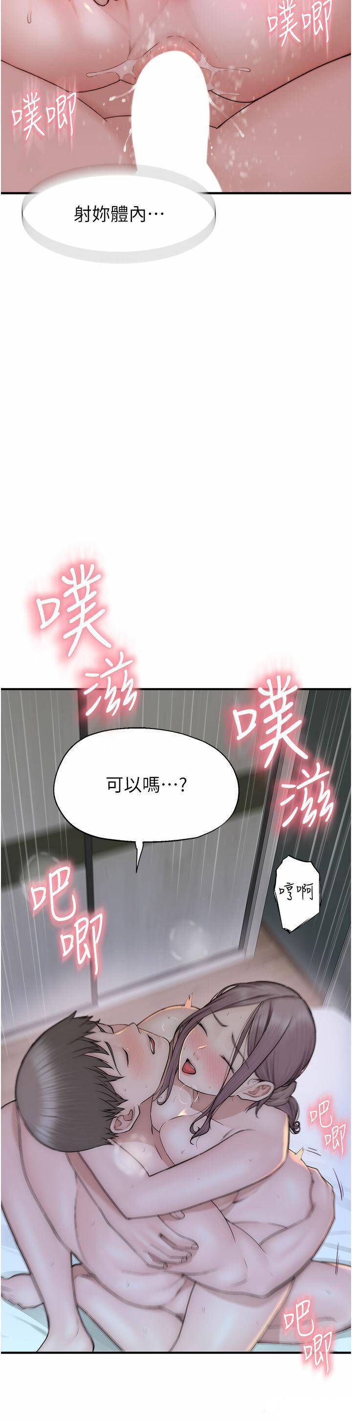 [韩国漫画] 继母的香味 剧情,熟女人妻#[61P]-18