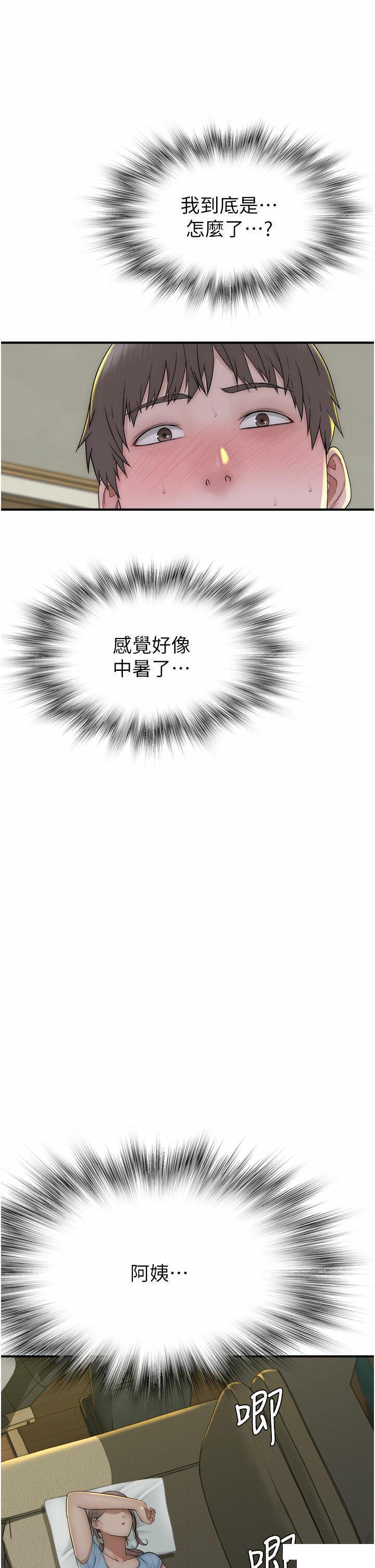 [韩国漫画] 继母的香味 剧情,熟女人妻#[61P]-42