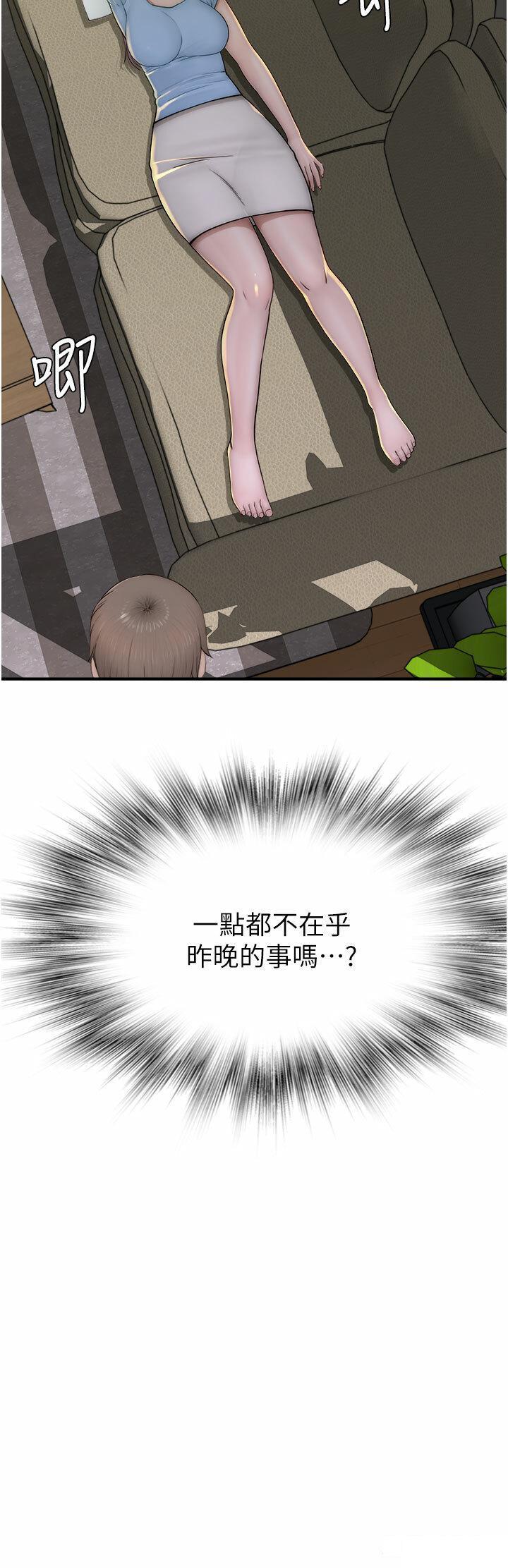 [韩国漫画] 继母的香味 剧情,熟女人妻#[61P]-43