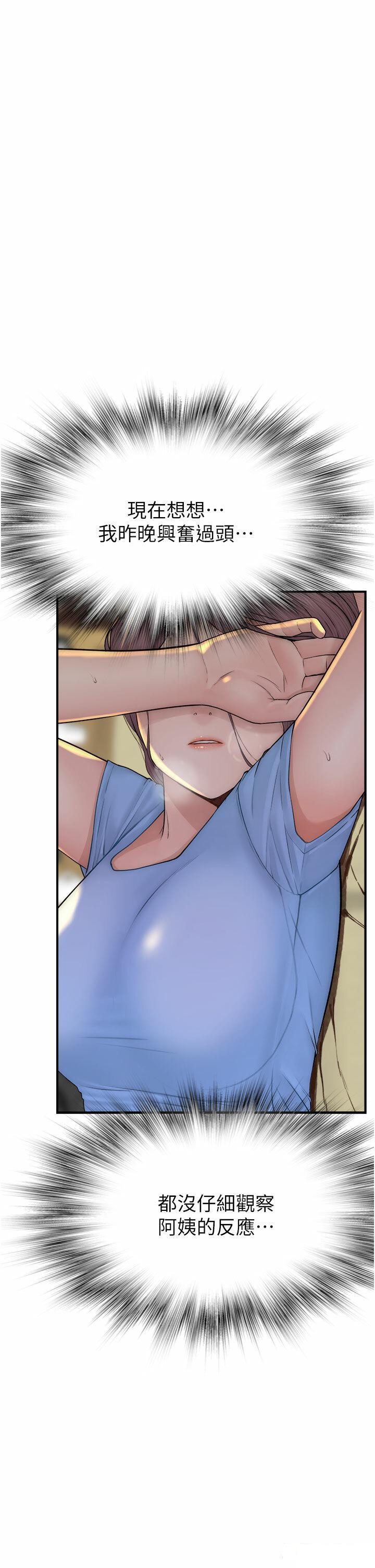 [韩国漫画] 继母的香味 剧情,熟女人妻#[61P]-44