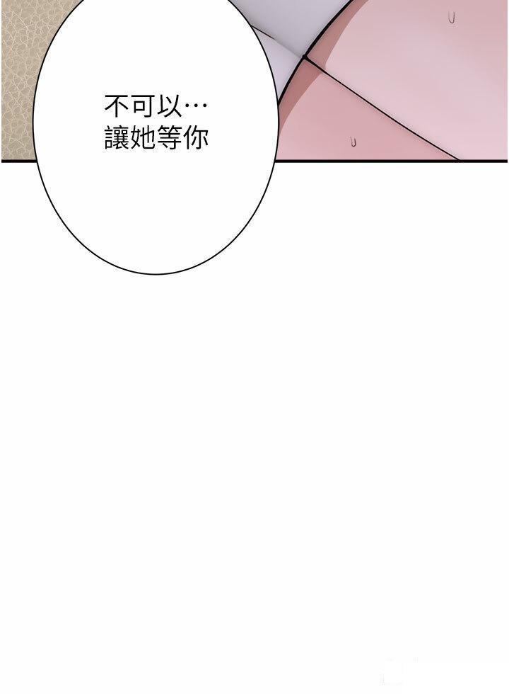 [韩国漫画] 继母的香味 剧情,熟女人妻#[61P]-52