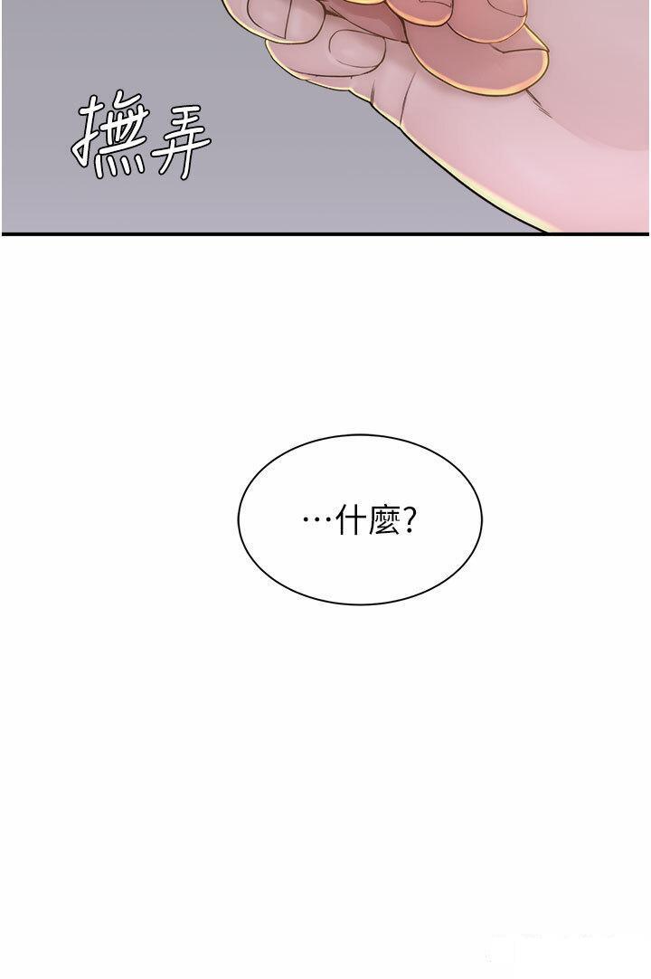 [韩国漫画] 继母的香味 剧情,熟女人妻#[61P]-59