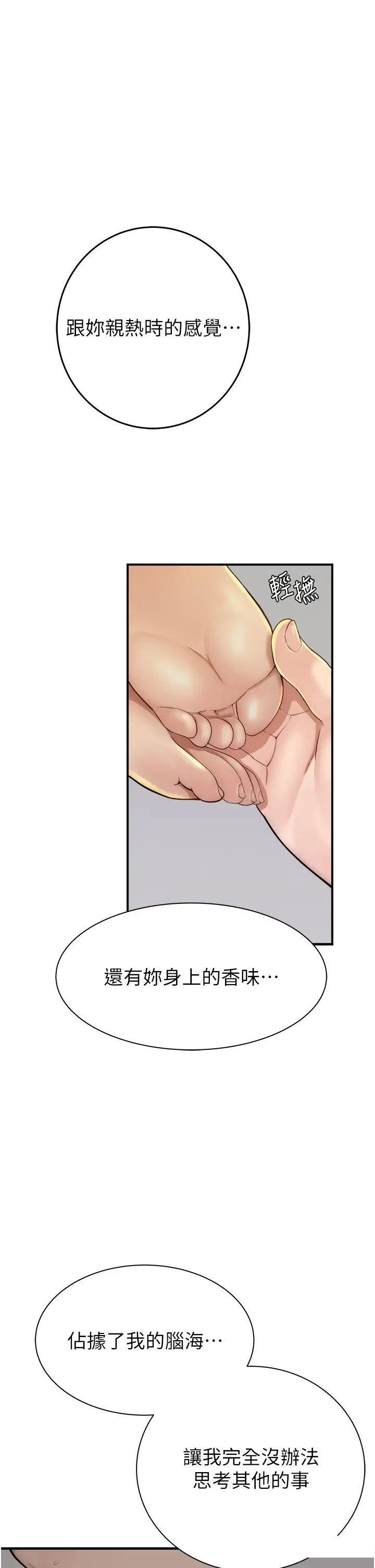 [韩国漫画] 继母的香味 剧情,熟女人妻#[57P]-1